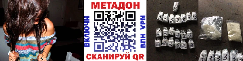 Метадон белоснежный  Купить  Кондопога 